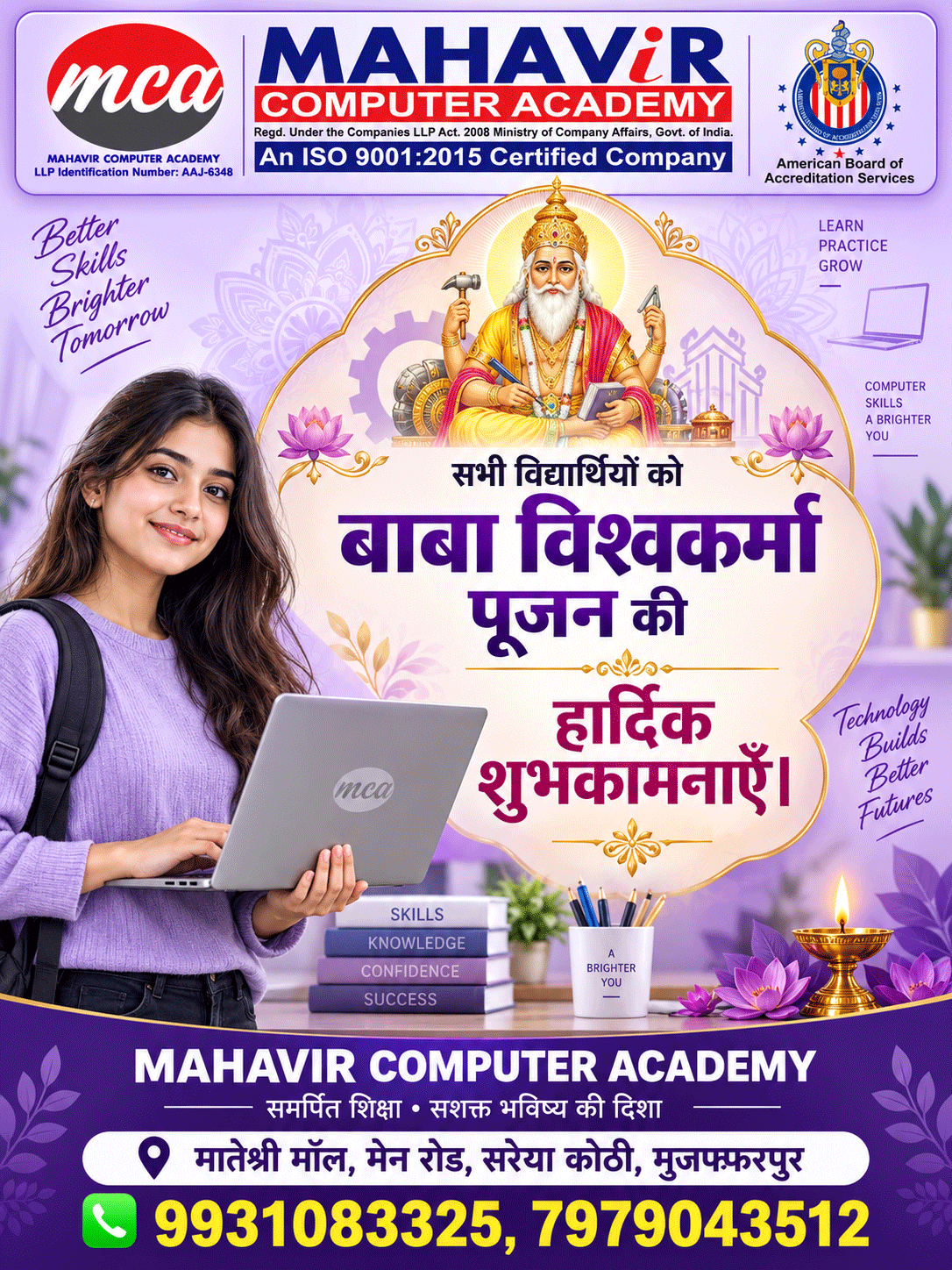 📢 महत्वपूर्ण सूचना
